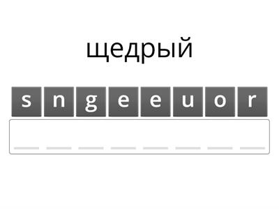 Комарова 8 Unit 1 (adjectives)