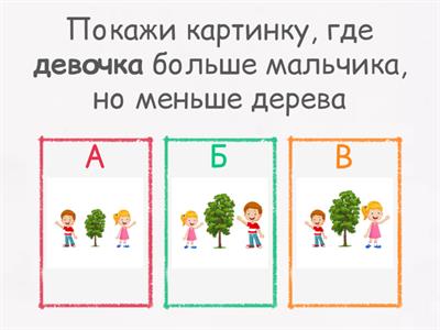 Игра на внимание