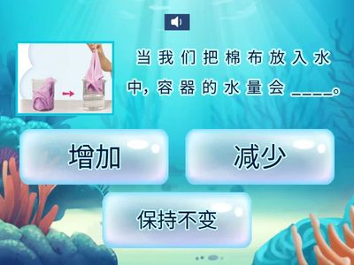 单元八 吸水能力 (5 Quiz)