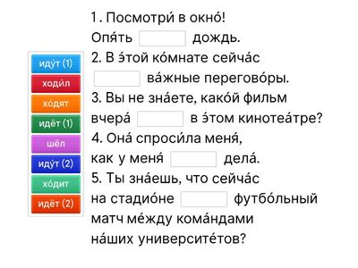 Употребление глаголов движения без приставок в переносном значении