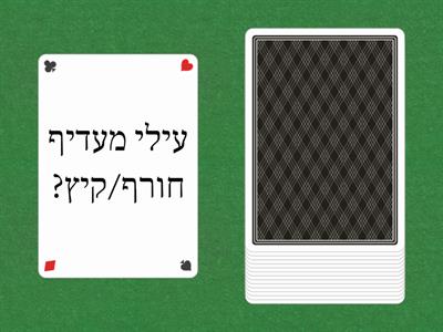 עילי