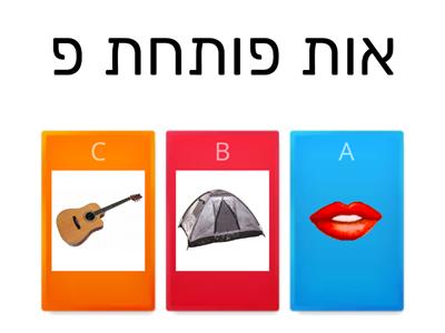 אות פותחת 