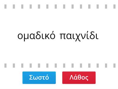 Χειροσφαίριση(χάντμπολ) Α' μέρος