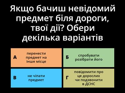 Безпека життєдіяльності під час воєнного стану
