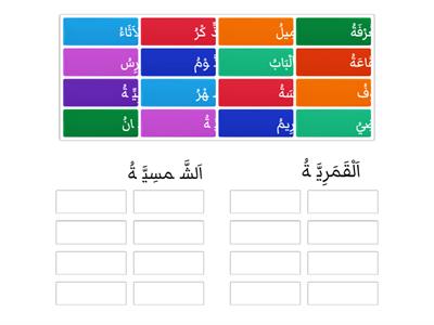 Bahasa Arab Tahun 4