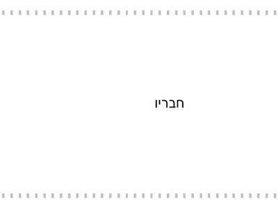  שטף קריאה הקשיש שסרג סוודרים