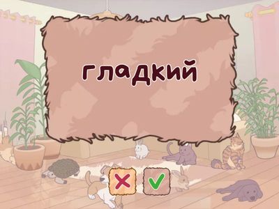 Petting Zoo https://www.eslfast.com/kidsenglish/ke/ke020.htm