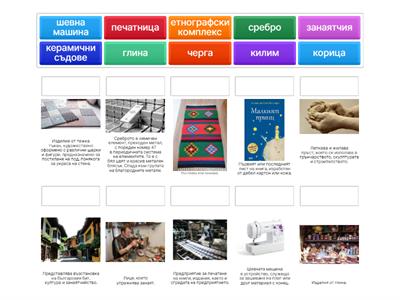 А2+ стр.56 упр.1 -нови думи