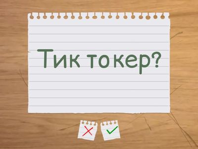 Біздің ертегі әлеміміздегі бұл кім ?