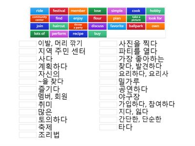 중학교 천재 영어1 3과 
