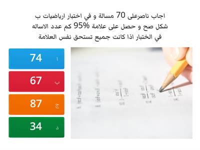 النسب والتناسب: حل التناسبات