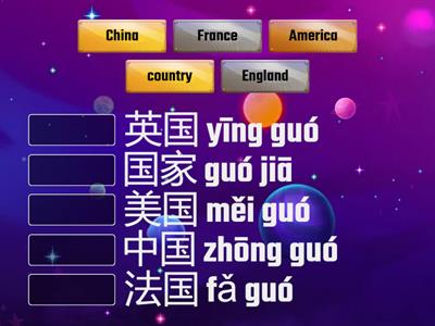 二年级国家 - 4 countries