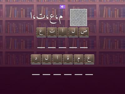 Arabic-Words