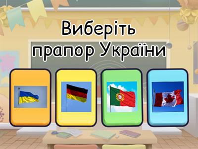 Про Україну