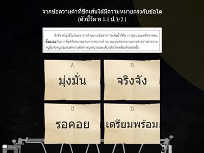 ข้อสอบ NT ภาษาไทย   ป.3