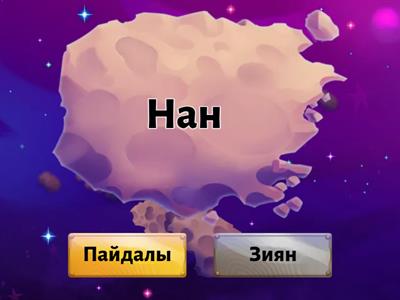 7сынып