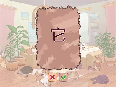 常用字词（人称代词 Personal Pronouns）