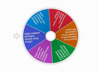 адал азамат