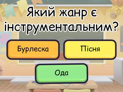 Музичні жанри