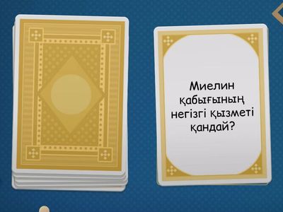 миеленденген