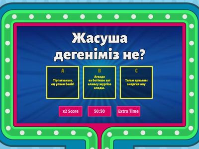 Жаратылыстану