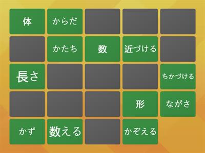 2年（上）P.52 a 57【かんさつ名人】