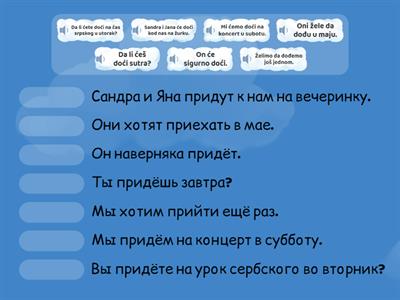 Doći - прийти / приехать. Будущее время