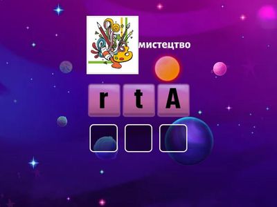 Spelling Go Getter 1 Unit 1 School subjects and items