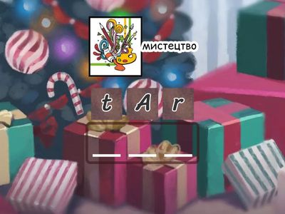 Spelling Go Getter 1 Unit 1 School subjects and items