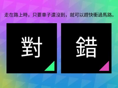 114學年度自行車安全騎士測驗