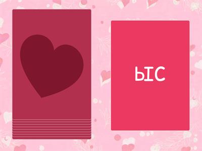 Автоматизация звука С (слоги)