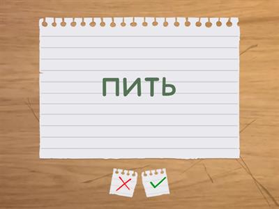 5 класс неправильные глаголы