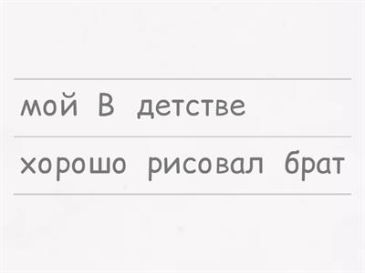 Прошедшее время