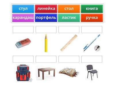 Школьные принадлежности Сорока 1.