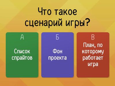 Персонажи(урок 2)