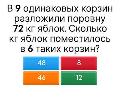  Задачи на приведение к единице 1