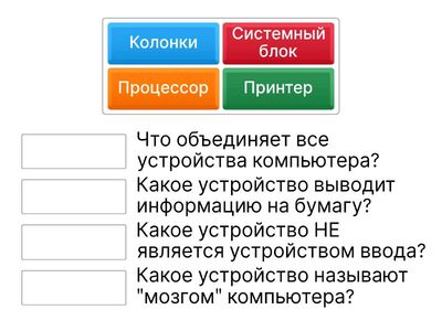 Сопоставить