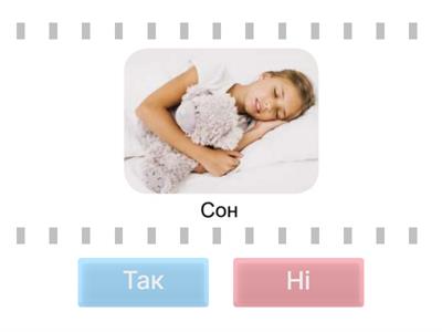 Здоровий спосіб життя це ..