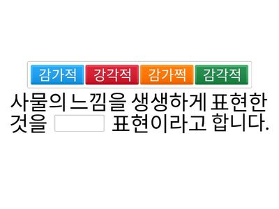 12/5 받아쓰기 2단계