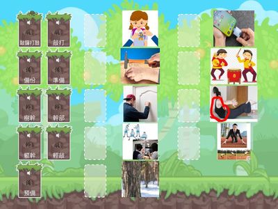 第三課 穿著白袍的醫生伯伯 造詞三