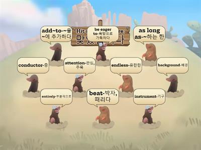 중3 - 4과 어휘학습(비상)