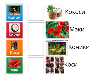 с.71 Буква К Читання слів Буквар ч.1 Вашуленко 