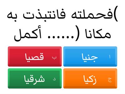  المسابقة الثانية الصف السادس الإبتدائى    9  /11