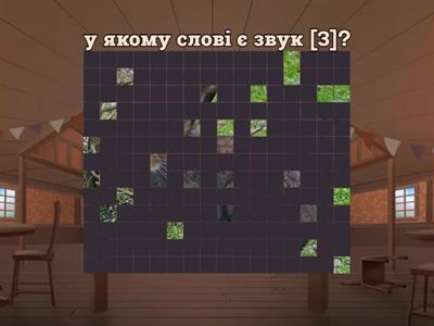 автоматизація [З]