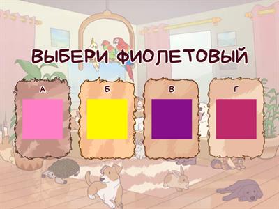 игра для детей
