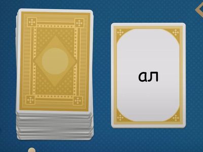 Читання буква л