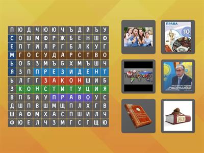 Основа права