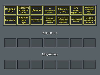 Сынып сағат