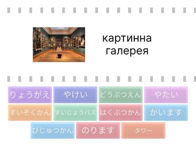 Маруґото, 4. Лексика (ч. 2) 