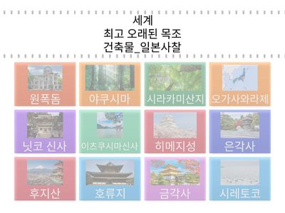 25문화_세계문화유산